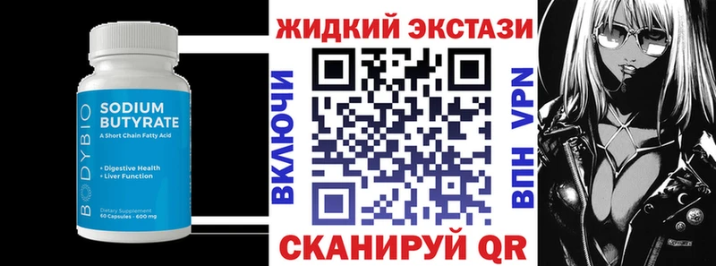БУТИРАТ бутик  Тюмень 