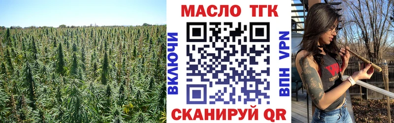 ТГК THC oil  Тюмень 